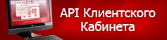 API Клієнтського Кабінету